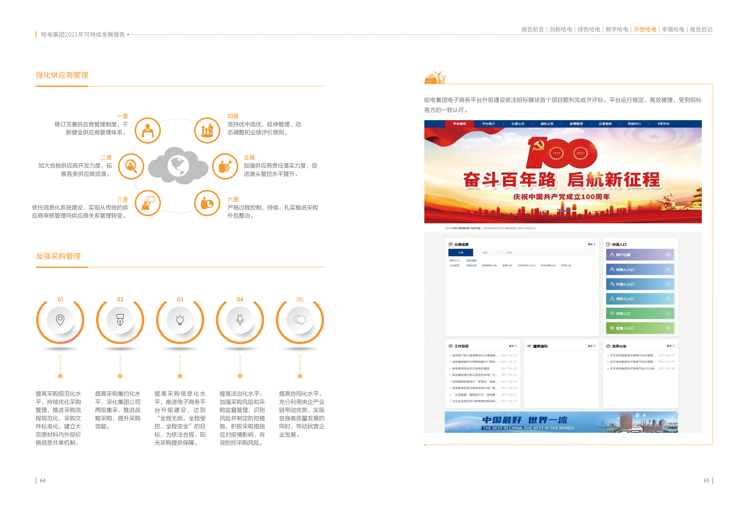 优德88·(中国区)官方网站